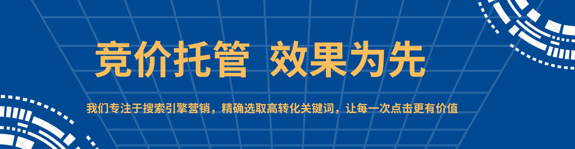 霍林郭勒百度推广竞价