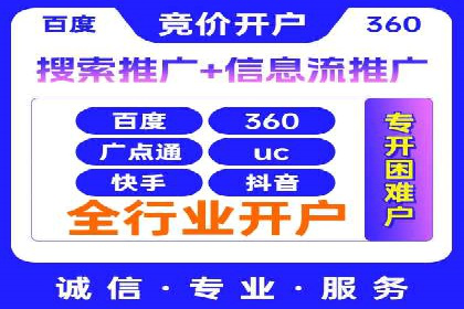 高效提升转化率，百度竞价账户托管实例